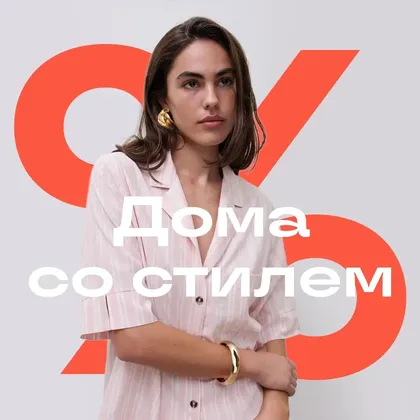 Домашняя одежда