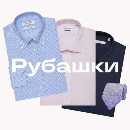 Сезонные скидки