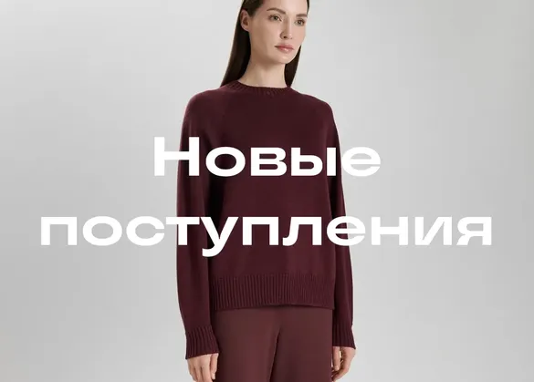 Ж-новинки